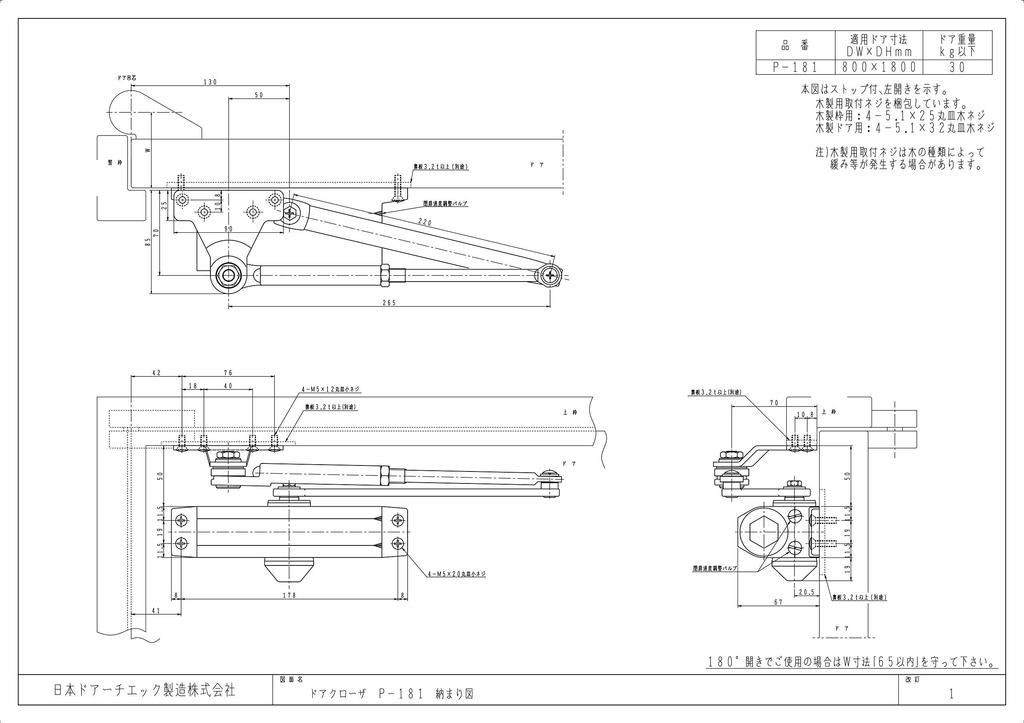 Nippon Door Check Manufacturing New Star Parallel Type Door Closer with Stop, Silver P-181 (1 Piece)