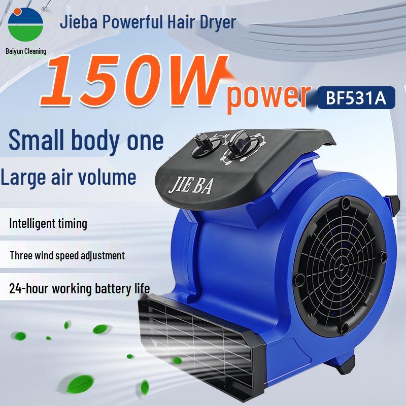 Jieba BF531A Mini Household & Commercial Floor and Carpet Dryer