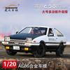 AQCK9 1/24 Toyota AE86 Alloy Sports Car Model Diecasts Toy Simulation Steering Sound Light Super Racing Toys Vehilce Collection Gifts