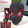 Miles Morales Spider-Man Maske mit beweglichen Augen Blinzelnd Halloween Cosplay Maske für Kinder Erwachsene