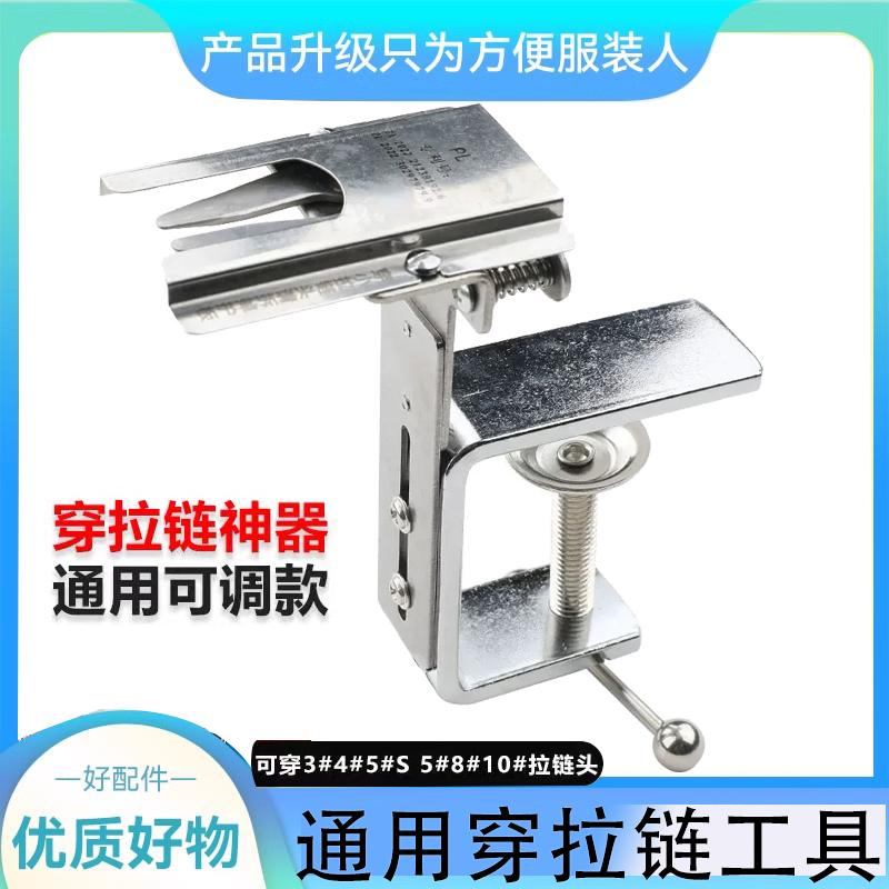 Zipper Installation Artifact Adjustable Zipper Quick Zipper Installation Lock Device Zipper Repair Device Universal