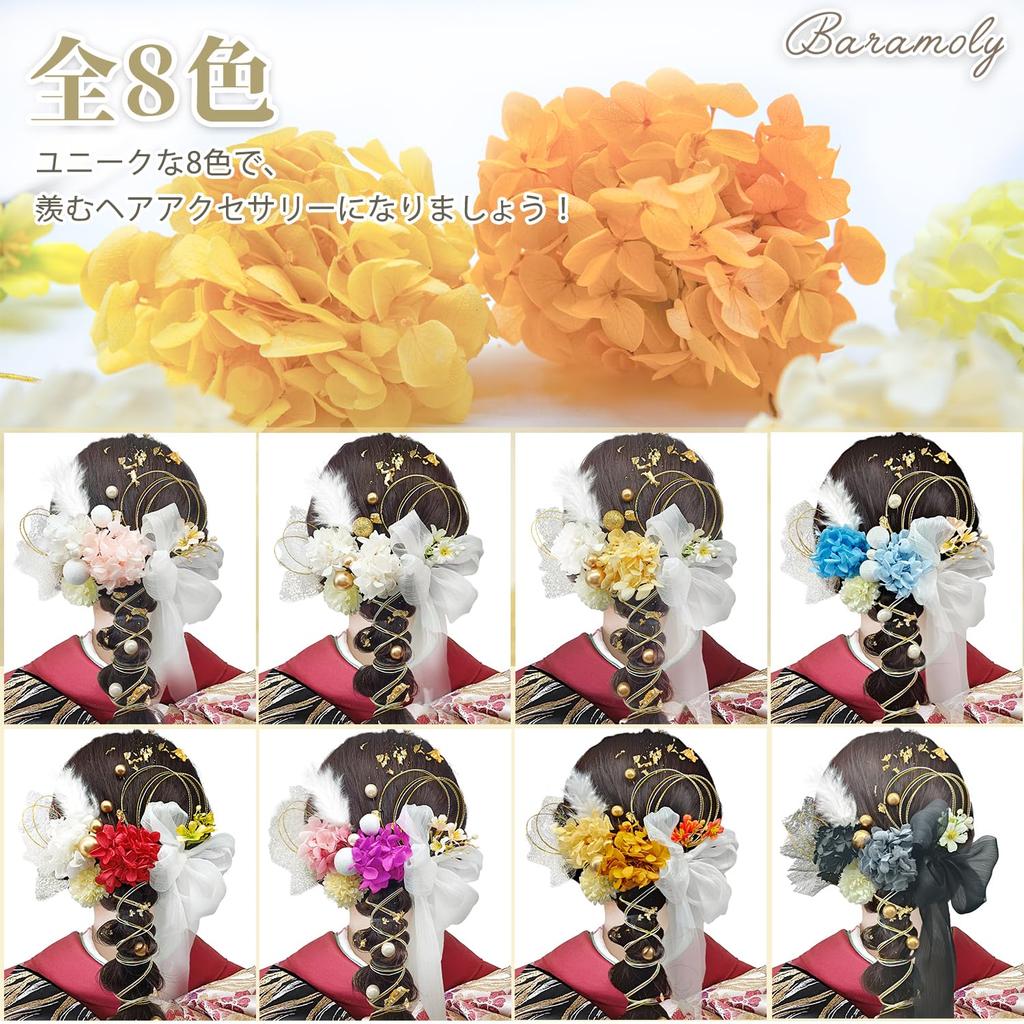 [Baramoly] Hair Ornament for Coming-of-Age Ceremony, Hydrangea, Voluminous, Gold Leaf, Elegant, Ribbon, Mizuhiki, Hydrangea, Furisode, Pre-wedding