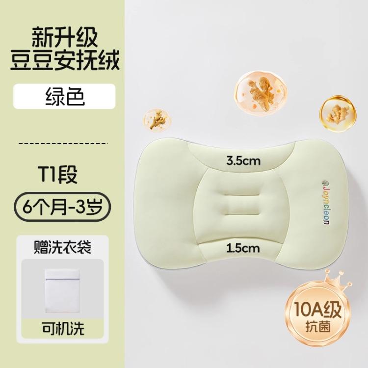 Jingqi Children's Space Zone Pillow