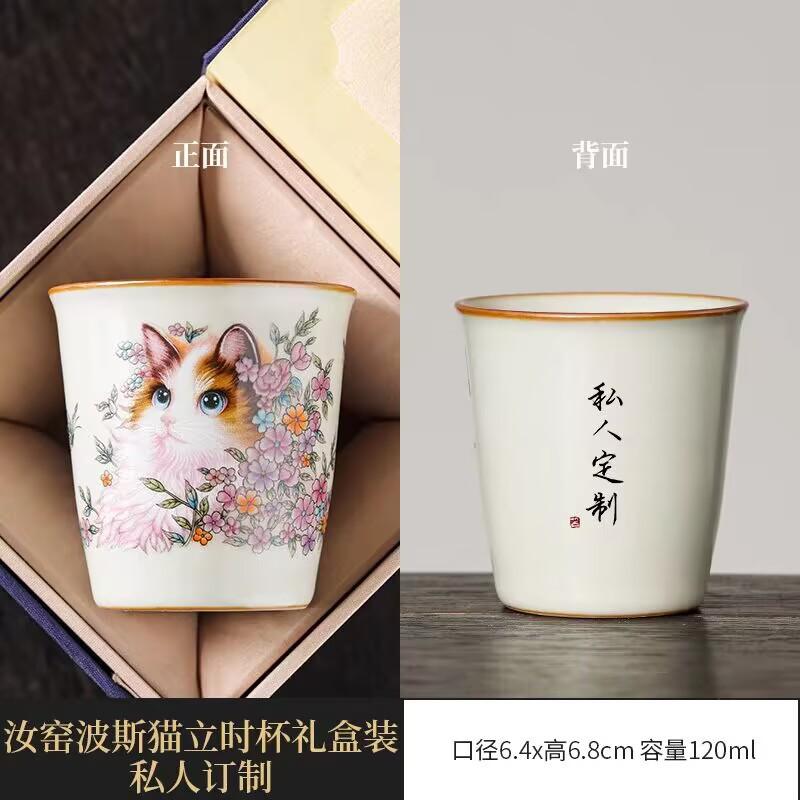 Ru Kiln Persian Cat Teacup Master Cup Single Cup Ceramic Tea Cup Tea Cup Household High-End Tea Cup Small Coke Cup
