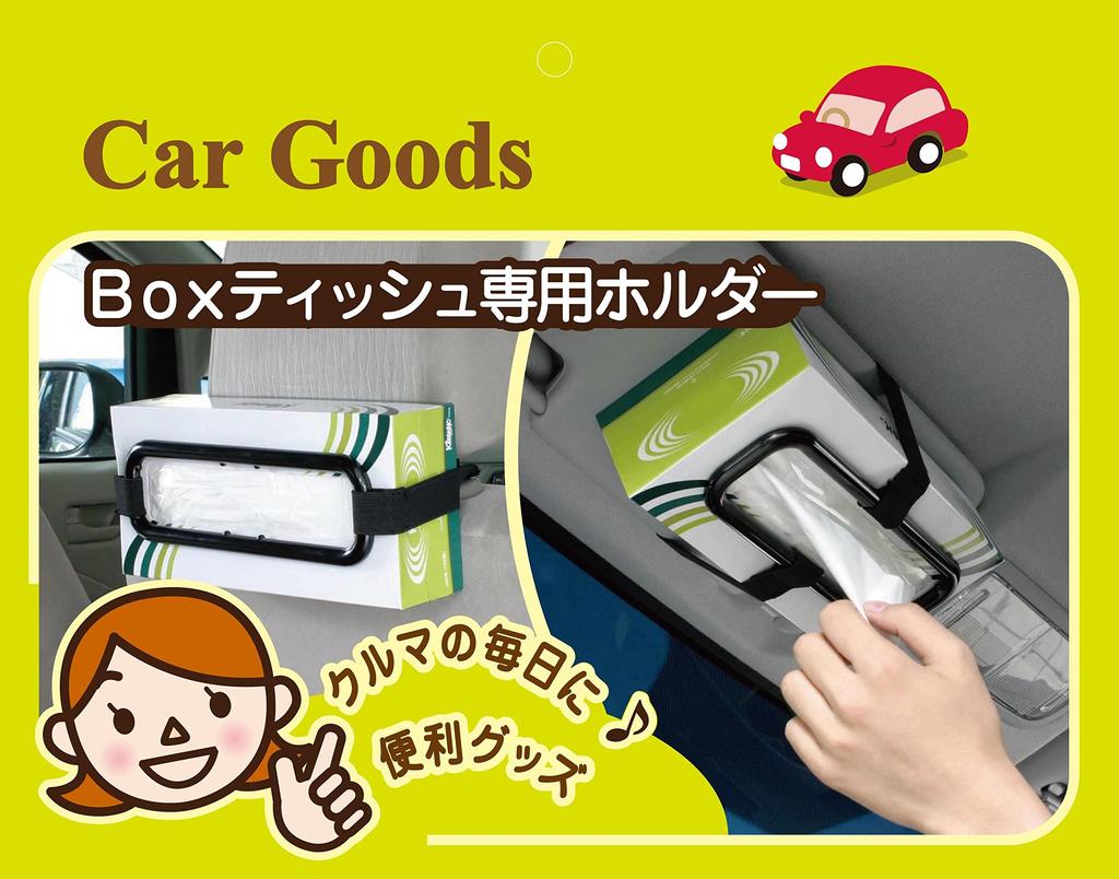 Napolex JK-61 Tissue Box Holder, Vehicle-Use, Black, Easy Sun Visor or Headrest Installation, Universal