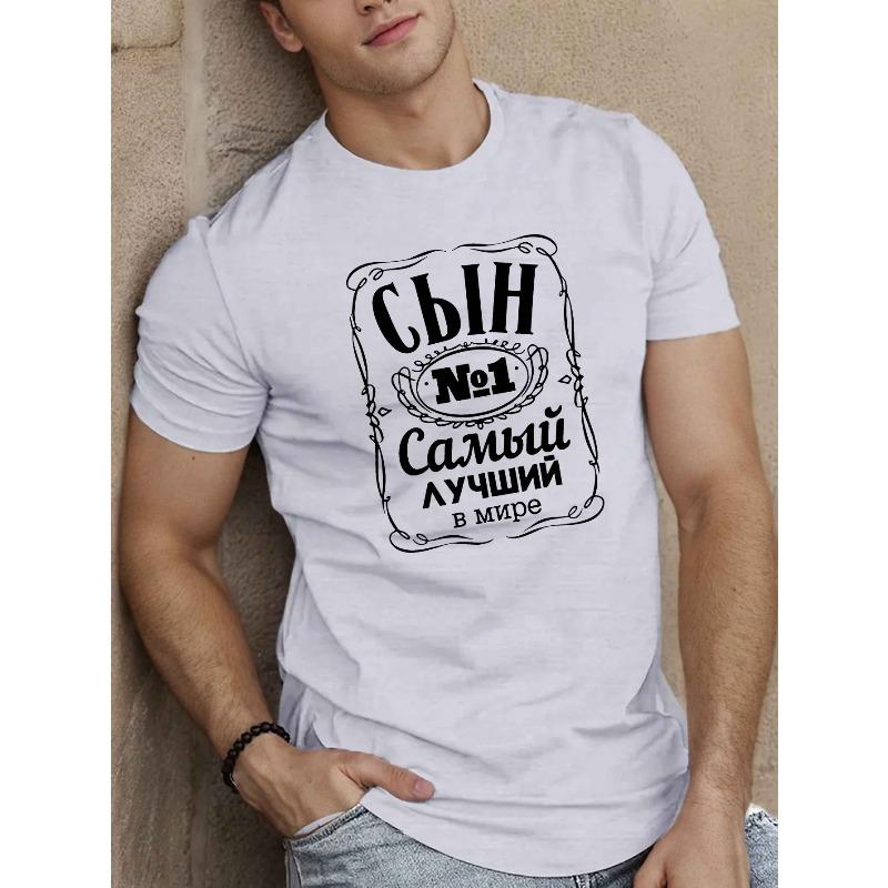 European sizes Men's Russian Proverb T-Shirt with Russian Phrase Cyrillic Script & English Translation Short Sleeve Shirt