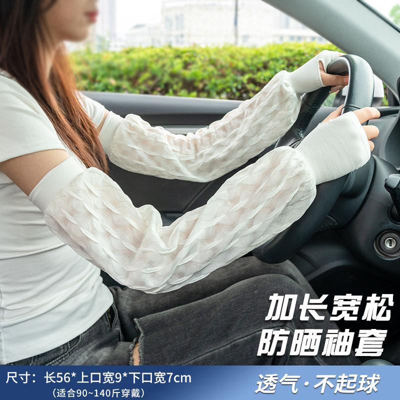 Sunscreen Sleeves for Women, UV Protection, Arm Guards, Arm Sleeves, Summer Driving, Mesh Gloves, Thin Design, Lace Ice Sleeves, Loose Fit