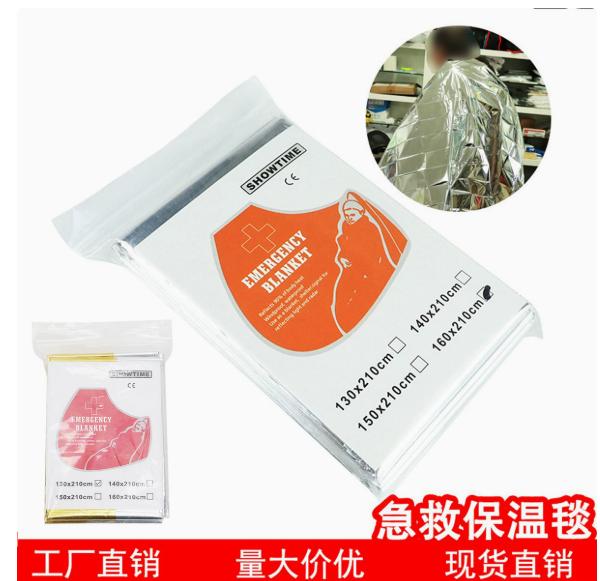 

Portable Emergency Blanket One Size