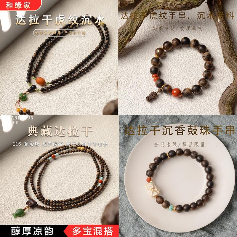 High-end Bracelet, Genuine Darakan Old Material Collection Grade Multi-specification New Chinese Bracelet.