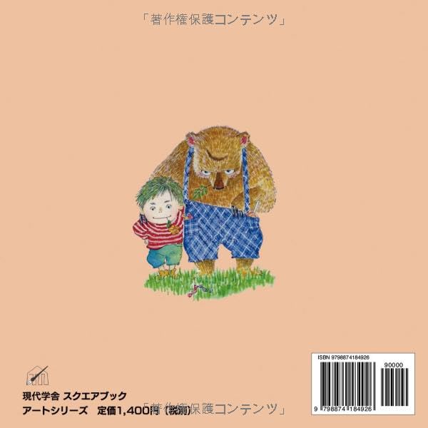 Always Together: Kumiko Mimura's Original Art Collection