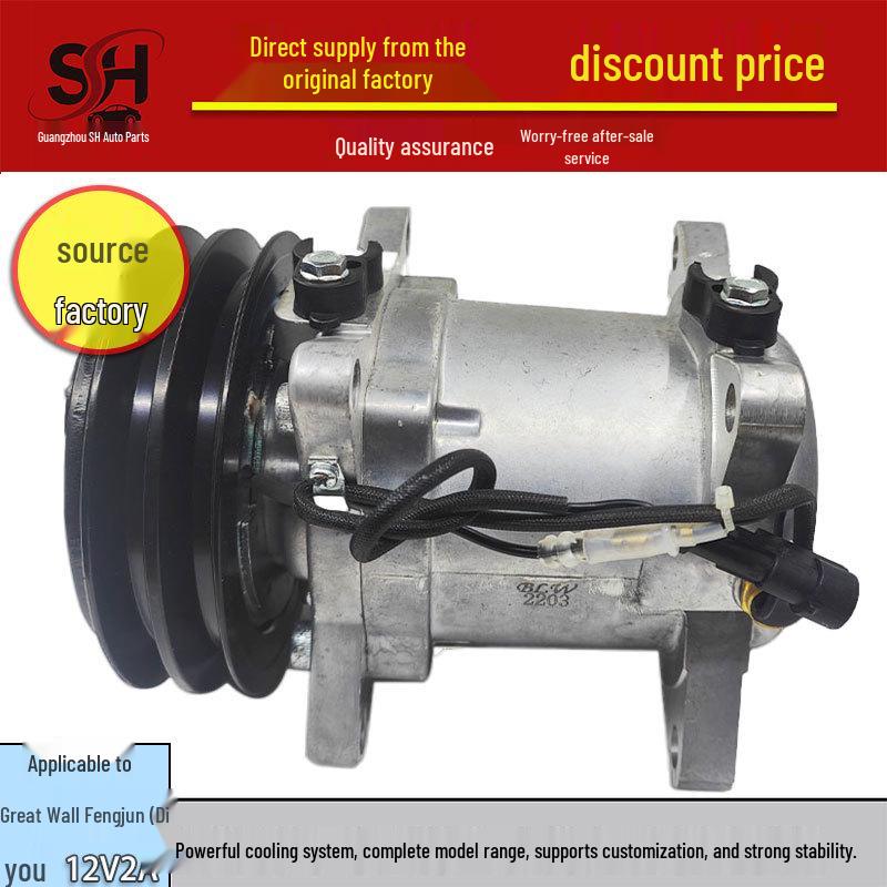 12V AC Compressor for Great Wall Fengjun Deer Air Conditioner