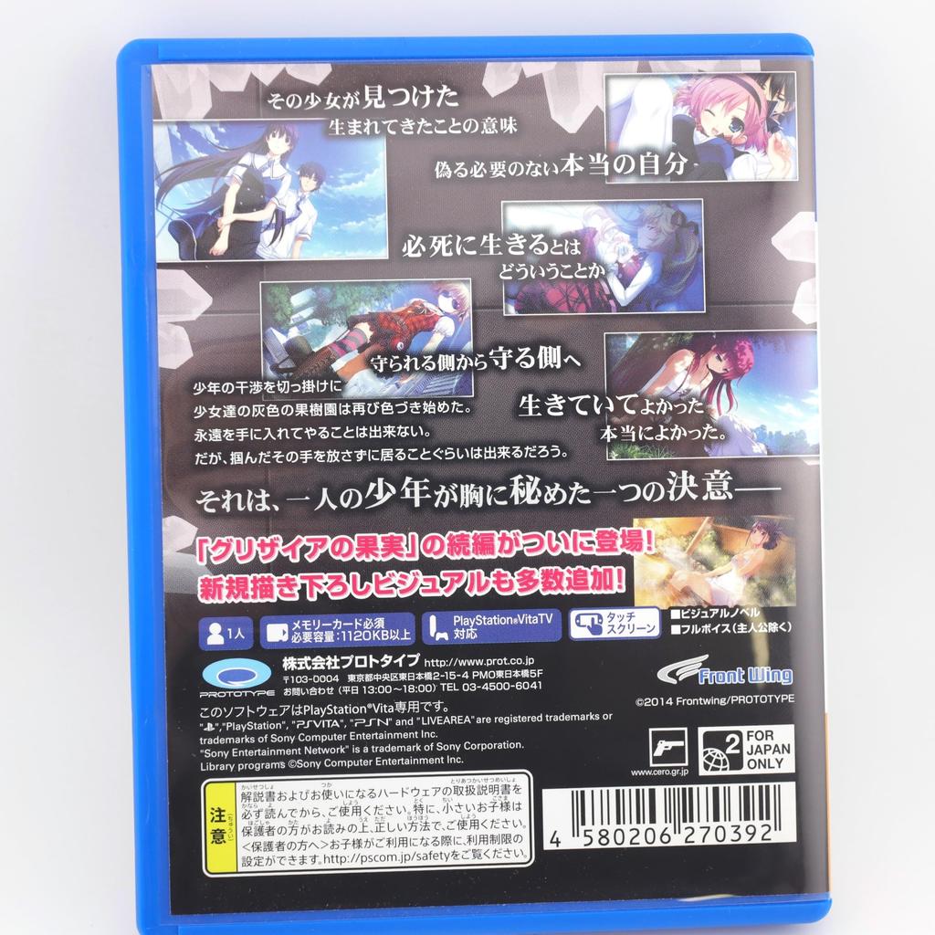 Grisaia no Meikyuu LABYRINTHE DE LA PS Vita -LE GRISAIA- -