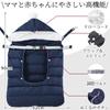 Keratta Baby Carrier Cover, Warm and Lightweight Down, Stroller Compatible, and Cold Weather Protection (Dark Navy)