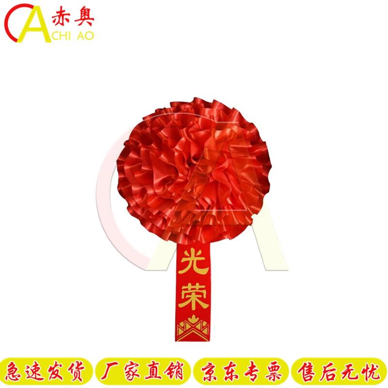 Ceremonial Red Flower for Military Recruits
