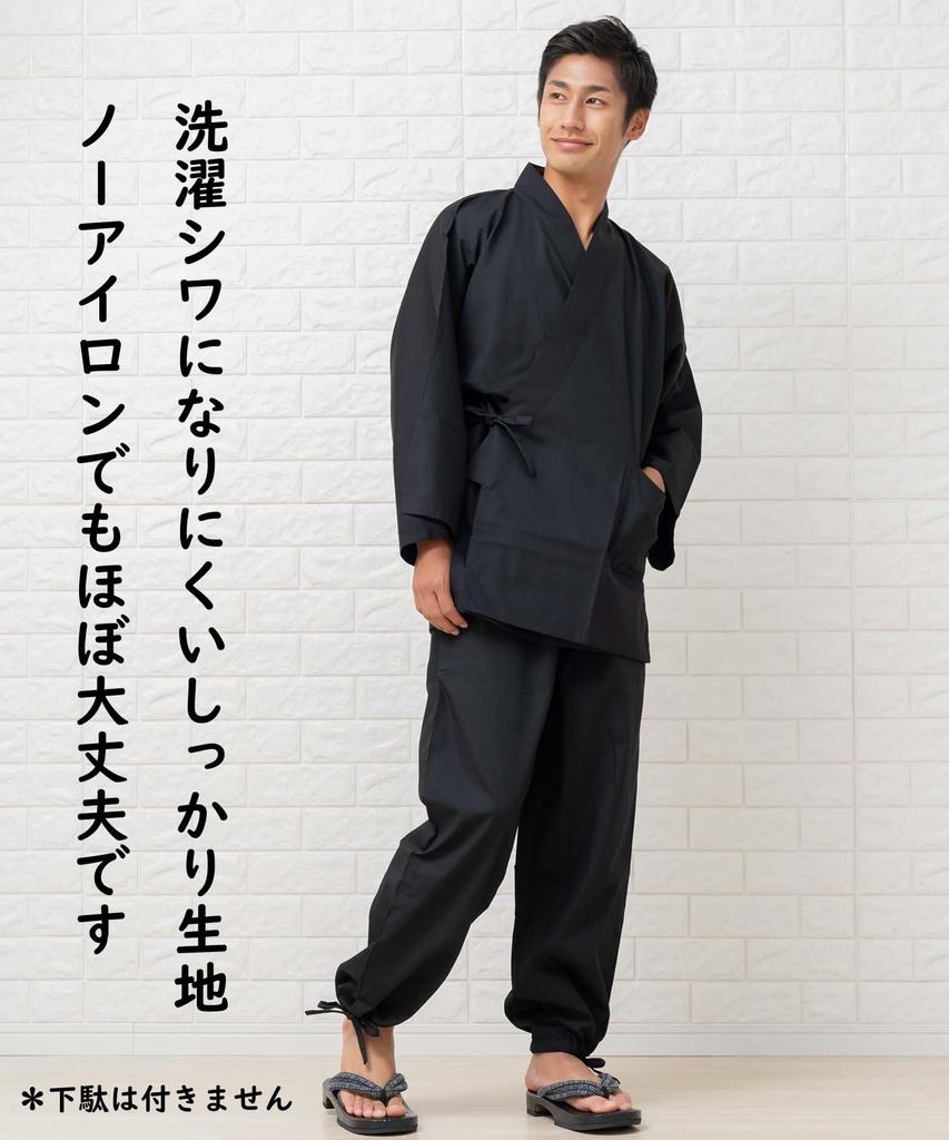 after Autumn Ankle [Yurakuan] Men's Samue, Wrinkle-resistant washing, Samue, Spring, (Black Strap, L)