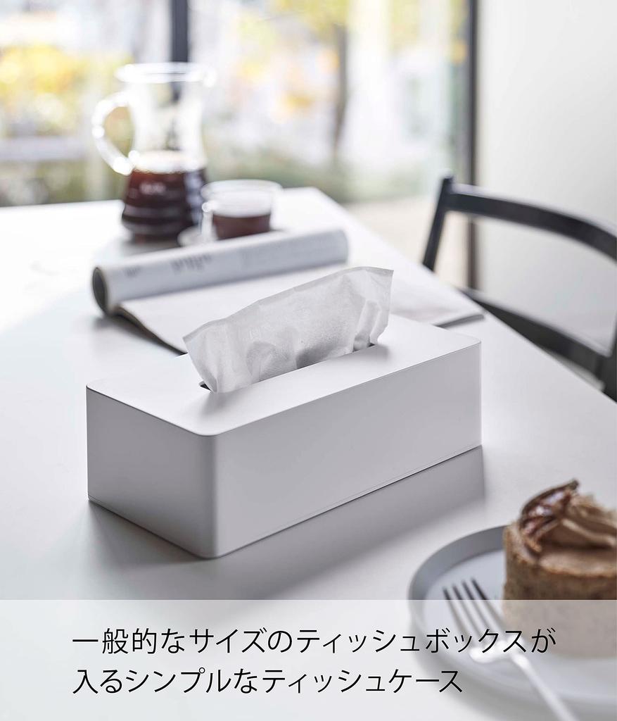 Yamazaki Tissue Regular White Inner W25 x D12 x Tower Tissue Cover for Hiding 5583 Case, Size, [Compatible Size Dimensions Approx. H7cm] Packages,