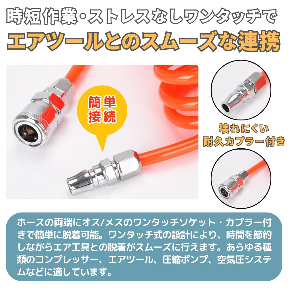 PLEAVIT Air Hose Spring Air Tool Compressor 6m Inner Diameter 5mm Outer Diameter 8mm Air Duster Gun Set