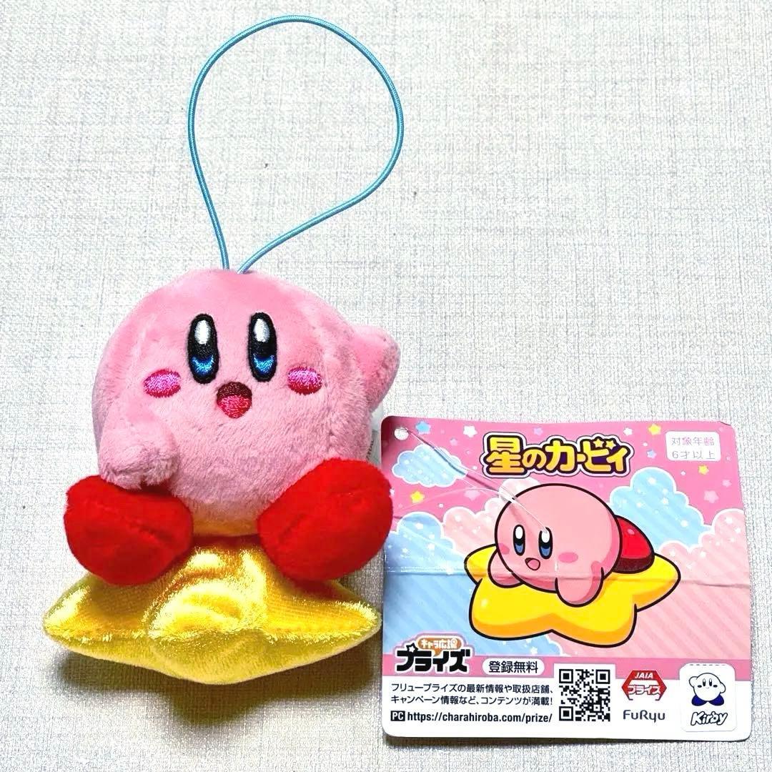 Kirby of the Stars Warp Star Kirby Mascot