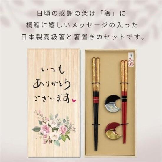 Paulownia Box Set Couple Chopsticks Respect Aged Day Mothers Fathers Made Japan Chopstick Rests Zuion High-quality Gift Celebration Two Message Thank
