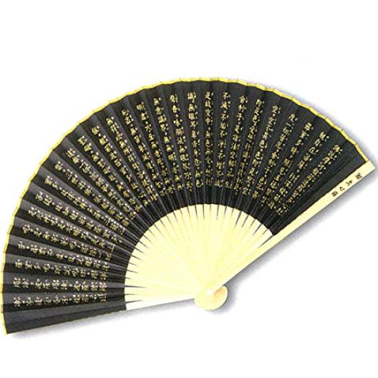 Heart Sutra Fan, Funeral Fan, Black