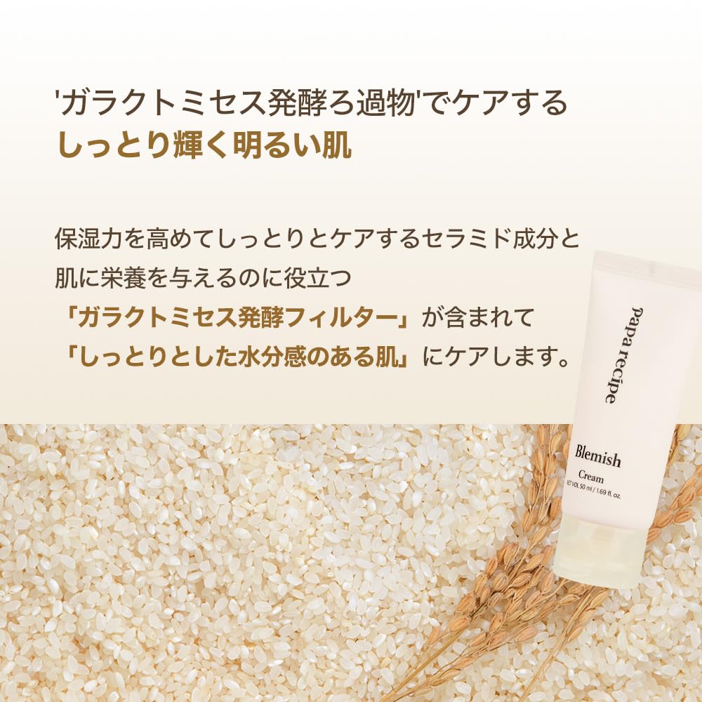 Papa Recipe Blemish Cream 50ml Evens Skin Sensitive Skin - Tone, Moisturizes,