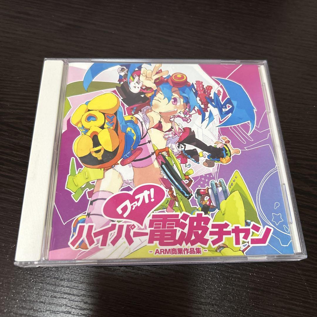 

[USED] Wow! Hyper Denpa Chan - ARM Commercial Works Collection IOSYS