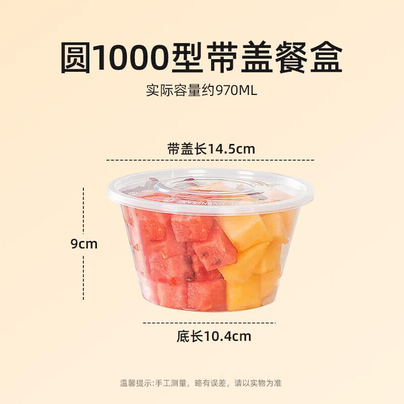 

Disposable Round Plastic Takeout Containers with Lids, 300-Count