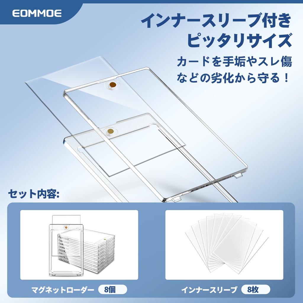 EOMMOE Magnetic Card Loader with Inner Magnetic Holder for Trading Cards UV Card Trading Card Fits Cards Approximately 1mm Magnetic Sleeves, (8-Pack),