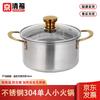 Jingqingfu 304 Stainless Steel Individual Induction Hot Pot