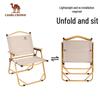 CAMEL Portable Outdoor Folding Camping Chair