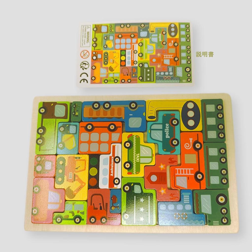 Wooden Montessori Puzzle, Animal Puzzle, Vehicle Puzzle, Brain Training Educational Toy (Vehicles)