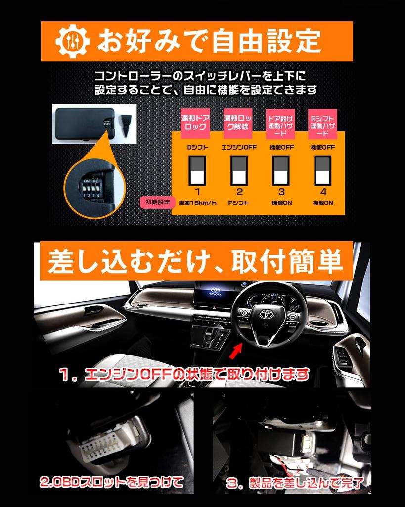 BGUCAR Sienta MXPL MXPC 10 Series Car Speed Interlocking Door Lock, OBD Kit, Custom