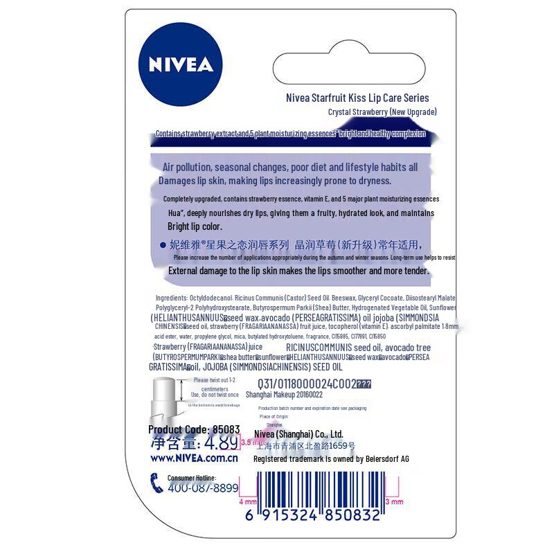 Nivea Star Fruit Love Crystal Strawberry Lip Balm 4.8G