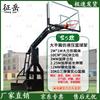 Zhengyue Movable Basketball Hoop