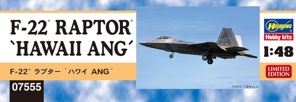 Hasegawa Hawaii Air National Guard Raptor Plastic Model Kit 07555 1/48 F-22 (Airplane)
