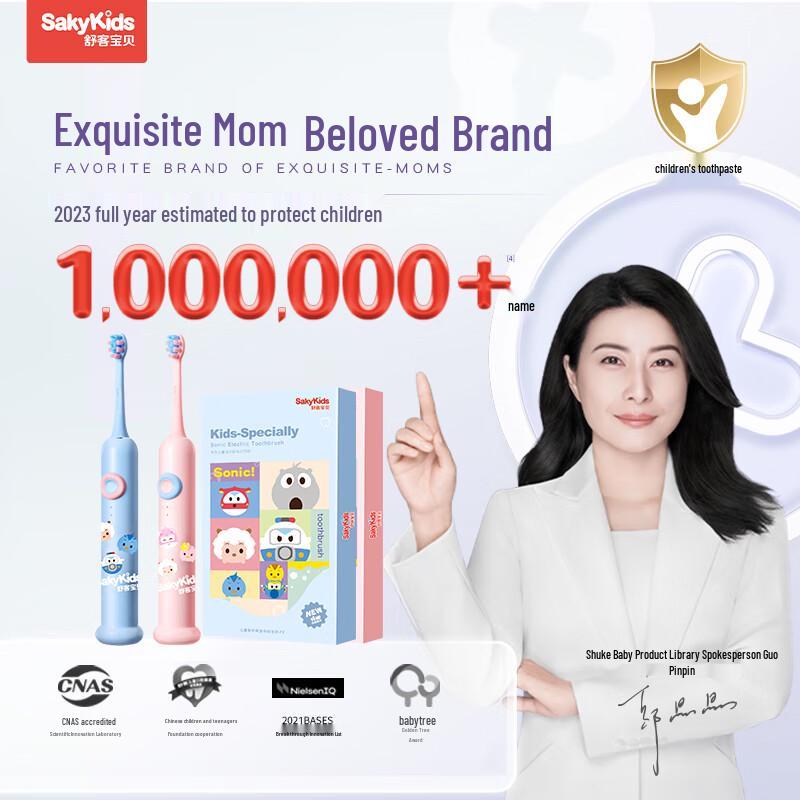 Sakykids Children's Sonic Electric Toothbrush