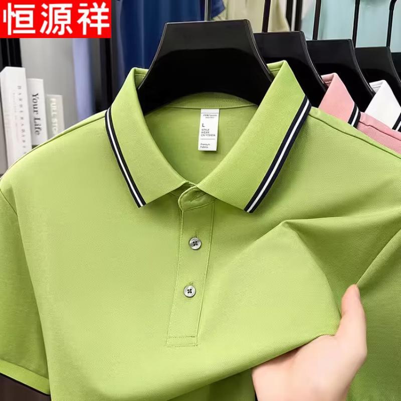 Hengyuanxiang Men's Cool-Feel Business Casual Polo Shirt