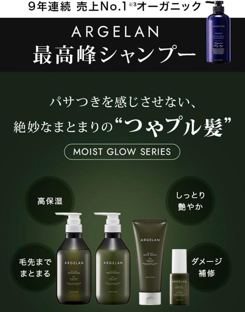 ARGELAN Moist Glow Shampoo Treatment Refill 1 and Moisturizing for Supple Made In Chabel Lottery Ticket & (400ml, Each) - Shiny, Supple, Smooth, Hair.