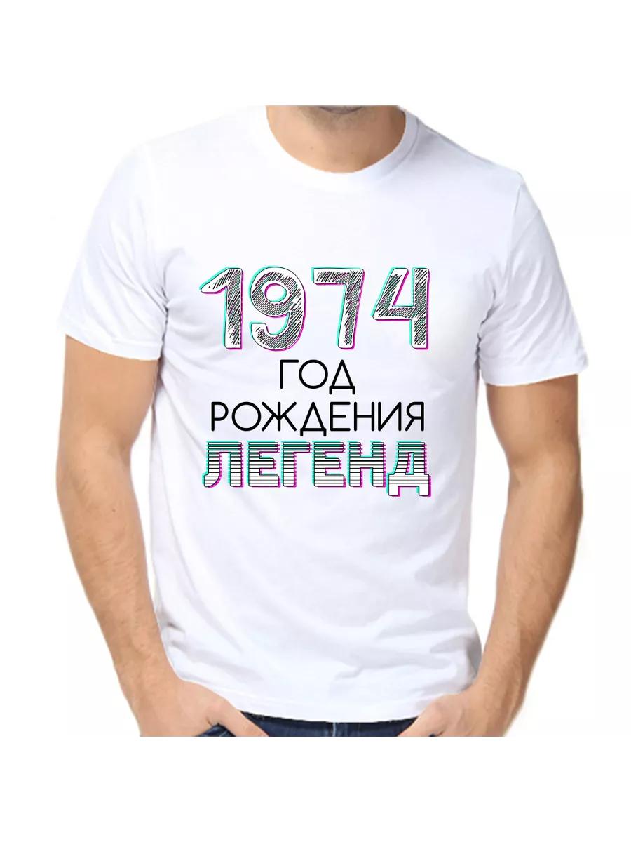 The 1974 T-shirt is the year of the legends birth L