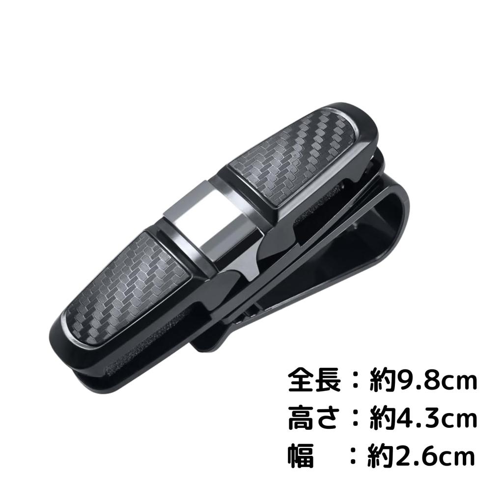 AQUALOACH Sunglasses Holder for Glasses Sun Visor Card Carbon Fiber Scratch Resistant Car, Holder, 3-Pack, Mount, Storage, 360-Degree Rotation, Look,