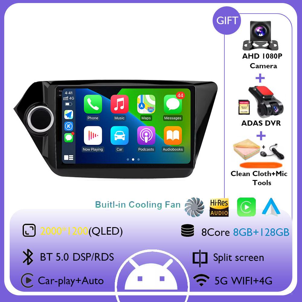 9" 4G Carplay DSP 2din Android 14.0 Car Radio Multimedia Video Player Navigation GPS For KIA RIO 3 2011-2016 K2 Head Unit