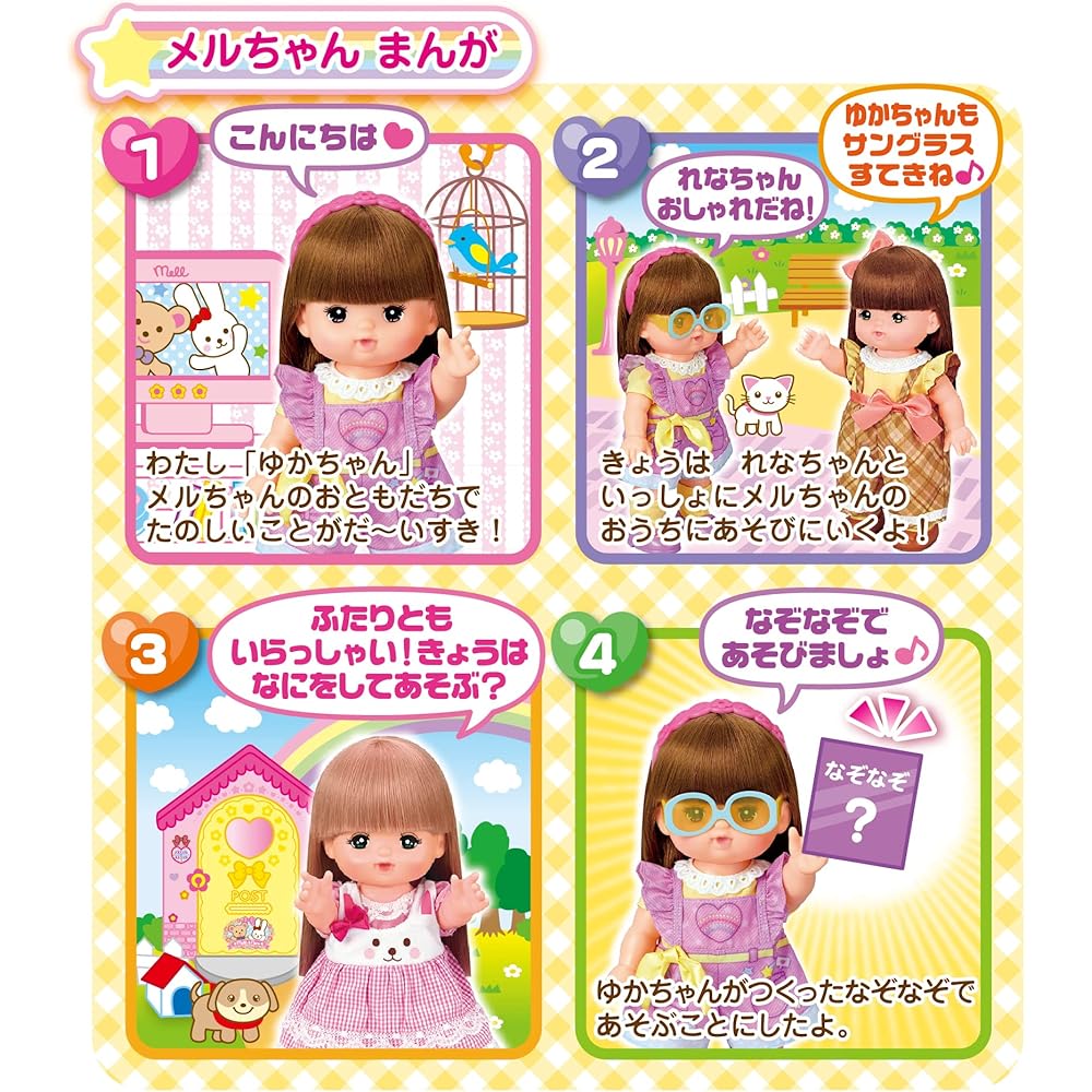 Pilot Mel-chan Doll Set Yukachan for Ages 3 and Up