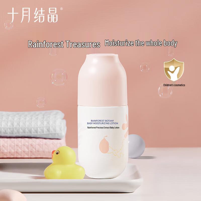 Shyue Jing Baby Body Lotion