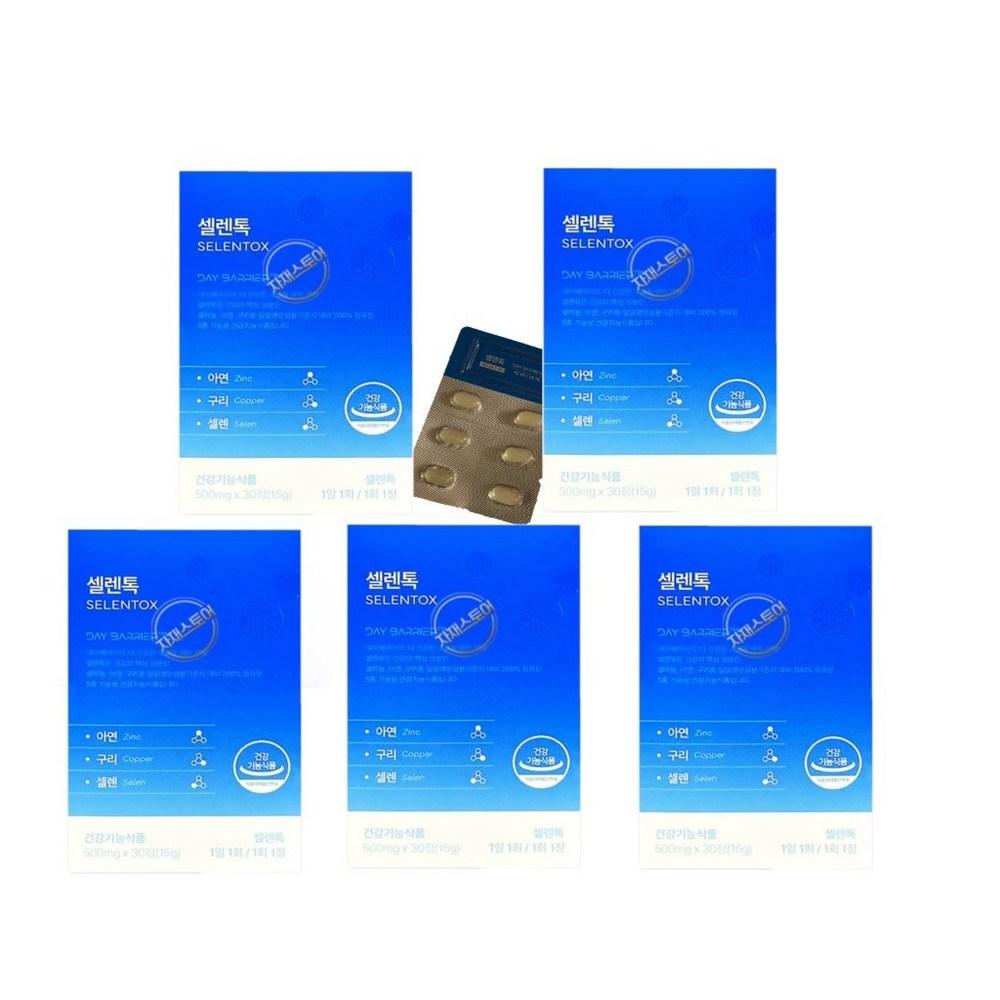Selentox Day Barrier Selenium Supplement, one tablet a day (one month supply), Zinc, Copper, 5 boxes (30 tablets)