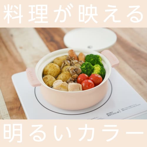 Wahei Freiz Light and unbreakable earthen pot style aluminum tabletop pot 18cm Pink Ceramic coating on the inside prevents discoloration Open flame/IH
