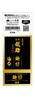 Takagi Gisuke Plane Oil Base 65mm