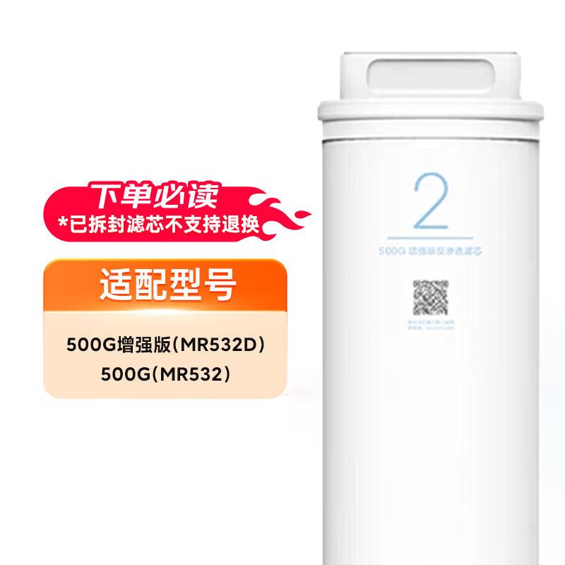 

Xiaomi 500G Enhanced RO Water Purifier Filter