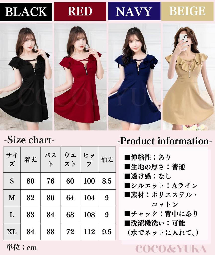 Coco Yuka Ruffled Sexy Mini Flare Hostess Short Tight Dress with Cross Chest and Zipper Size & Half-Zip Dress, Dress, Off-the-Shoulder, Sleeves,