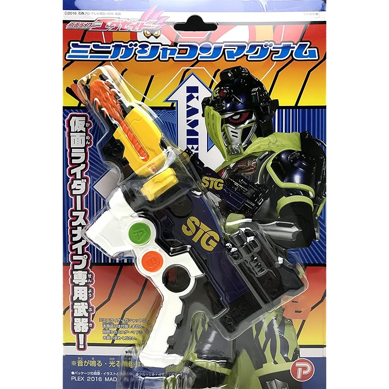 

Kamen Rider Ex-Aid mini gashacon magnum