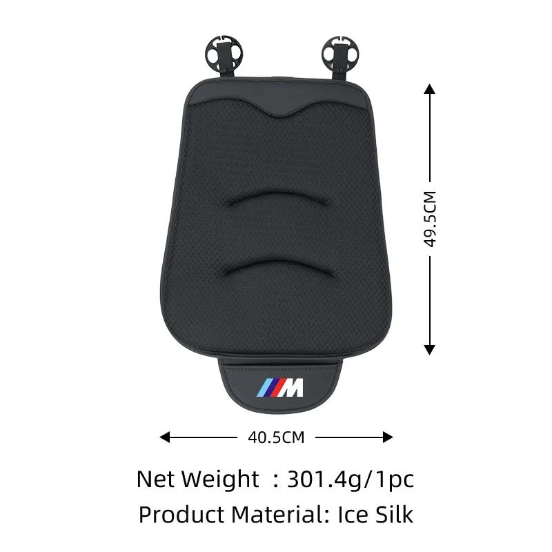New Car Luxury Ice Silk Cushion Storage Bag Breathable Seat Cover Car Accessories For BMW E46 E90 E60 F10 E39 F30 E36 F20 E